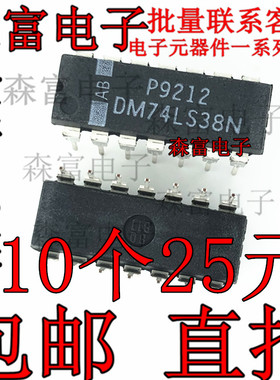 全新进口原装  DM74LS38N 开路输出2输入端四与非缓冲器 直插DIP