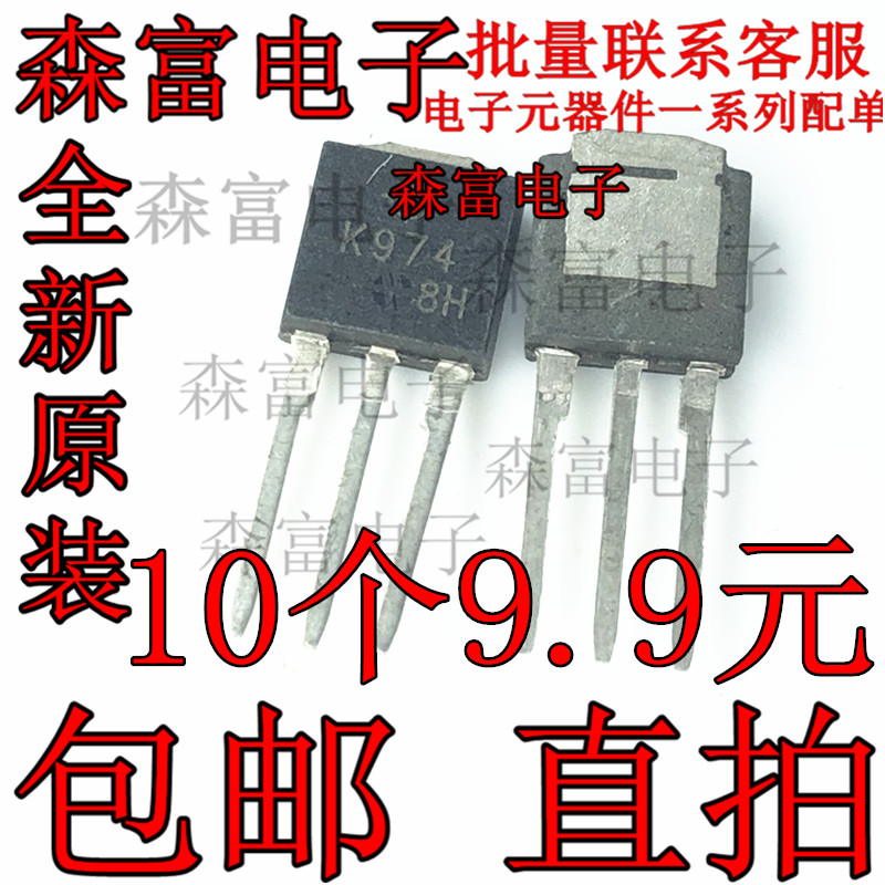 全新原装 2SK974 进口K974L TO-251 K974 N沟道直插场效应 三极管