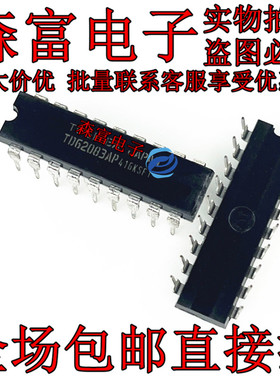 进口正品全新 TD62083CP 驱动IC芯片 现货库存 可即拍  TD62083AP
