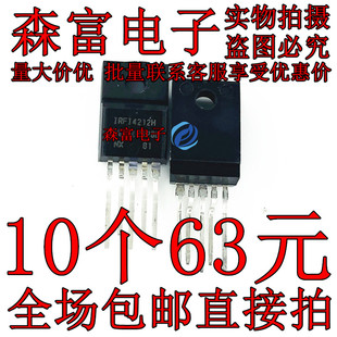 IRFI4212H IRFI4212H-117P 数字音频MOS场效应管 TO220-5 全新