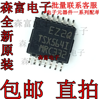 TSX5641900KHZ贴片TSSOP14脚