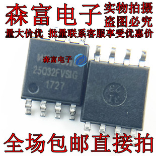 25Q32FVSIG W25Q32FVSIG W25Q32FVSSIG 32M串口闪存芯片 贴片SOP8