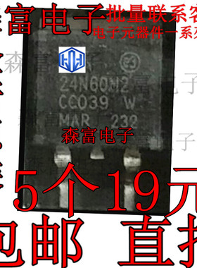 STB24N60DM2  24N60DM2 MOS N-CH 600V 18A 贴片三极管 TO-263
