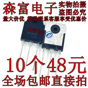 K2968 2SK2968 原装正品进口 直插三极管10A900V常用场效应管