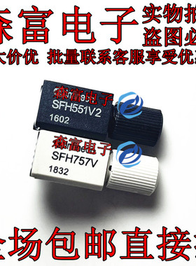 全新原装进口正品 SFH757V  SFH551V2 光纤接受器 传感器
