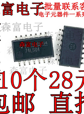 贴片集成电路 SN74LS04NSR 74LS04 中体5.2 SOP-14 全新原装进口