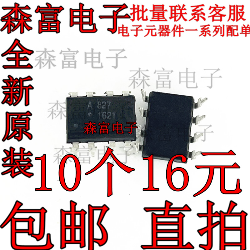 电子元器件一系列配单质量保证