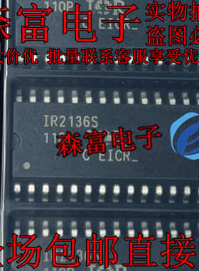 全新原装进口 IR2136S IR2136STRPBF 电桥驱动器 贴片28脚 SOP-28