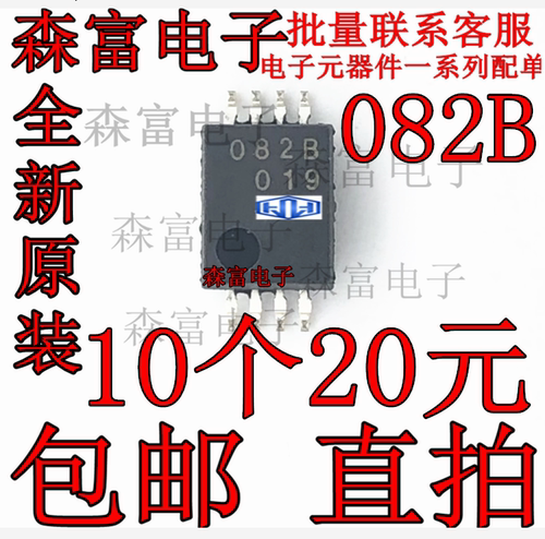 全新原装  NJM082BV JRC082B 082B 双运放IC芯片 贴片TSSOP8封装