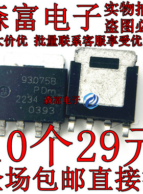 进口 93075b  汽车电脑板常用易损芯片  BUK9Y30-75B 贴片三极管