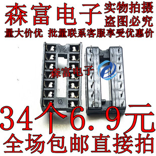 IC座 集成块插座14脚 DIP16 双列直插16脚电焊机配件快速更换芯片