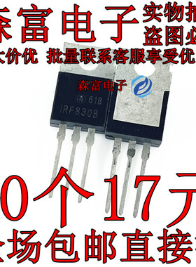 全新原装 IRF830B TO-220 IRF830PBF 500V/4.5A/74W MOS管