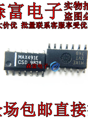 MAX491ECSD 贴片SOP14 全新原装 收发器/接收器/驱动器 MAX491E