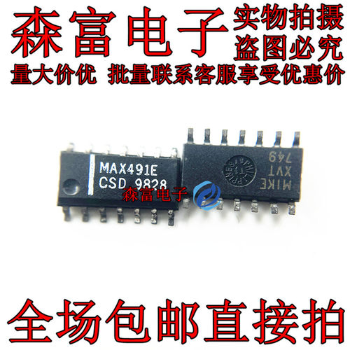 MAX491ECSD 贴片SOP14 全新原装 收发器/接收器/驱动器 MAX491E