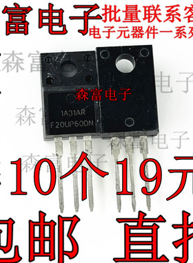 F20UP60DN全新原装20A600V场效应管TO220F塑封FFPF20UP60DNTU直拍