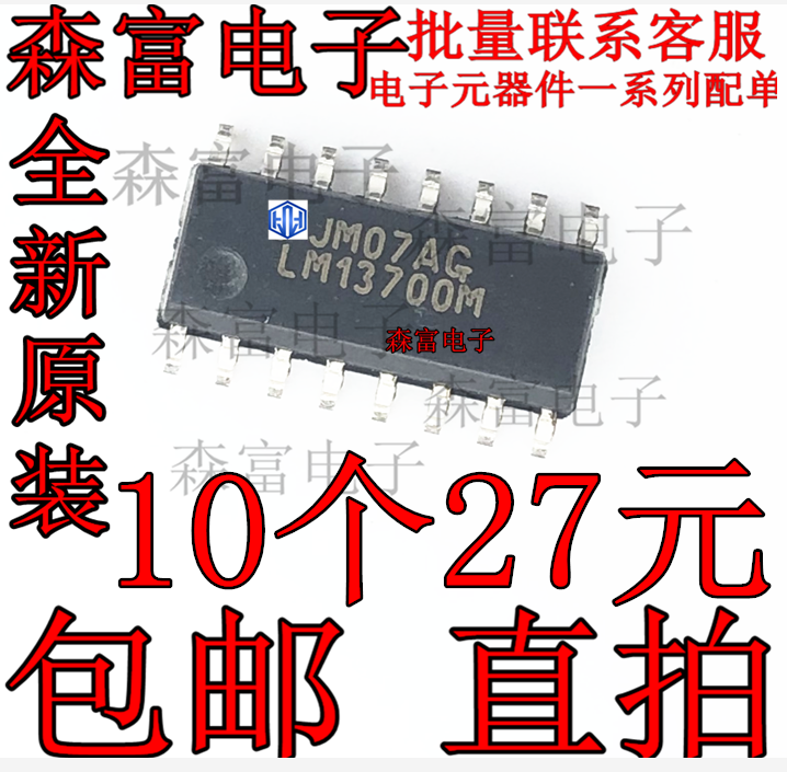 全新原装电子元器件一系列配单