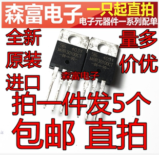 全新原装 STPS30H100CT 肖特基二极管 直插整流TO-220 MBRF30100C
