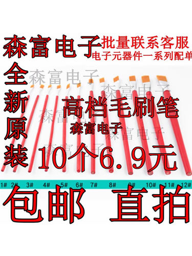 红柄刷软小毛刷-植球清洁油画