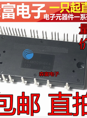 包邮包上机 FSAM30SH60A 600V 30A 3三相IGBT功率驱动器模块