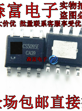 CS5095EA USB 5V充三节锂电池IC芯片 CS5095E 贴片ESOP8 全新原装