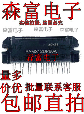 全新正品 IRAMS12UP60A A12UP60A IPM电机驱动 电源模块 功率模块