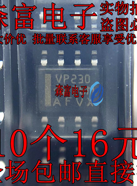 SN65HVD230DR VP230 全新原装进口 贴片SOP8脚 CAN总线收发器芯片