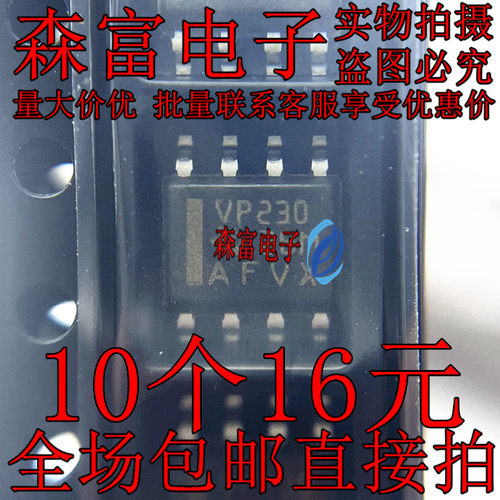 SN65HVD230DR VP230 全新原装进口 贴片SOP8脚 CAN总线收发器芯片