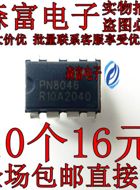 全新 PN8046  电饭锅压力锅电源芯片PN8046MNEC-T1 DIP7 直插7脚