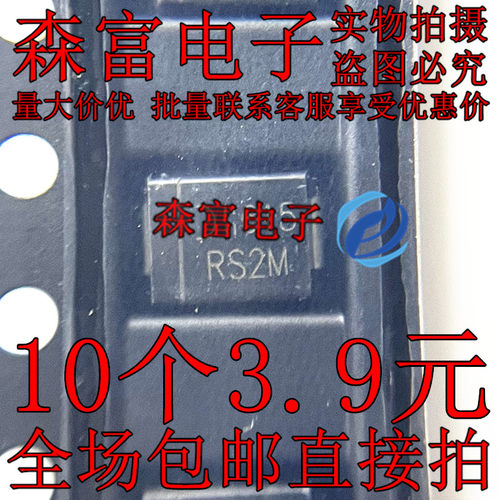 全新原装 RS2M 印记RS2M  贴片快速恢复二极管  2A 1000V SMB