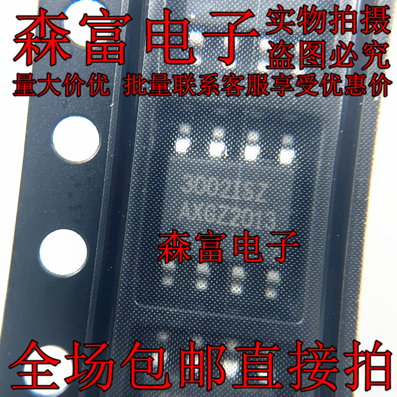 CS3002-ISZ CS3002 原装正品，运算放大器芯片 贴片SOP8 3002ISZ