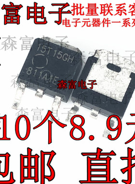 AP15T15GH 全新场效应管 N沟道MOS管 150V 11.2A 贴片TO-252
