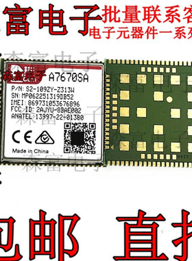 A7670SA R2模块支持语音卫星定位gps双卡双待全新原装现货