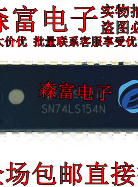 SN74154N SN74LS154N 原装全新进口芯片 直插 DIP-24宽体 译码器