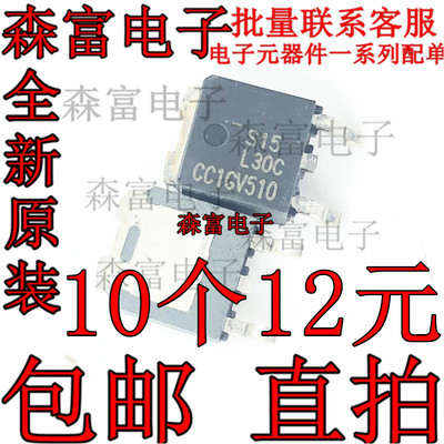 STPS15L30CB STPS15L30 TO-252 全新原装 肖特基整流器 S15L30C