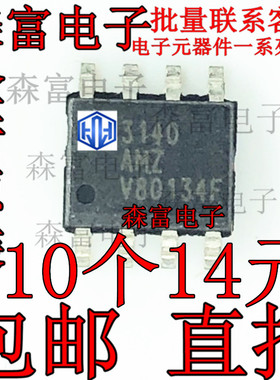 CA3140AMZ CA3140MZ 3140AMZ SOP8 全新运算放大器芯片 贴片IC
