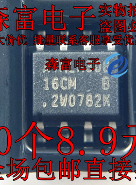 全新芯片 AT24C16C-SSHM-T 丝印16CM SOP8 存储器IC ATMLH724 418