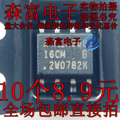 全新芯片 AT24C16C-SSHM-T 丝印16CM SOP8 存储器IC ATMLH724 418