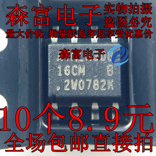 全新芯片 AT24C16C-SSHM-T 丝印16CM SOP8 存储器IC ATMLH724 418
