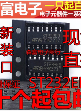 【森富电子】全新原装进口 贴片 ST232EB SOP 汽车/液晶电源芯片