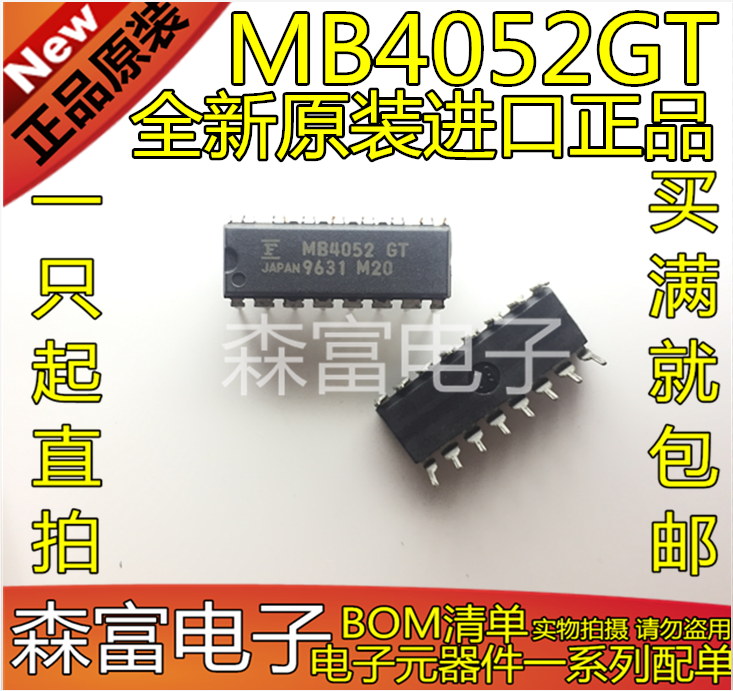 【森富电子】全新原装进口正品 MB4052 MB4052GT 直插DIP-16脚