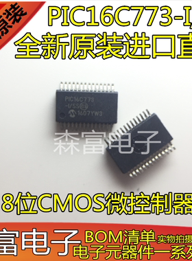 全新原装进口 PIC16C773-I/SS 贴片SOOP28脚 8位CMOS微控制器芯片