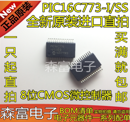 全新原装进口 PIC16C773-I/SS 贴片SOOP28脚 8位CMOS微控制器芯片