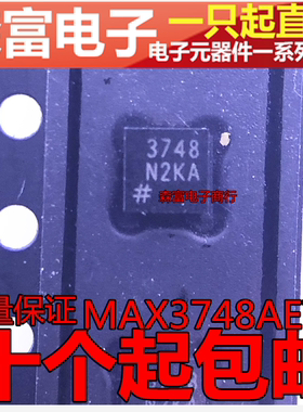 全新原装进口 MAX3748AETE 印丝3748 限幅放大器芯片 贴片QFN16脚