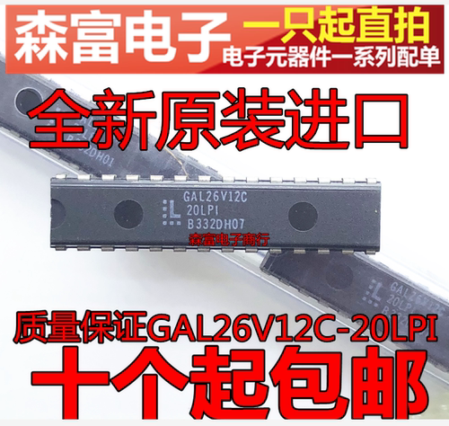 GAL26V12C-15LP GAL26V12C-20LPI 可擦除可编程逻辑器件 直插