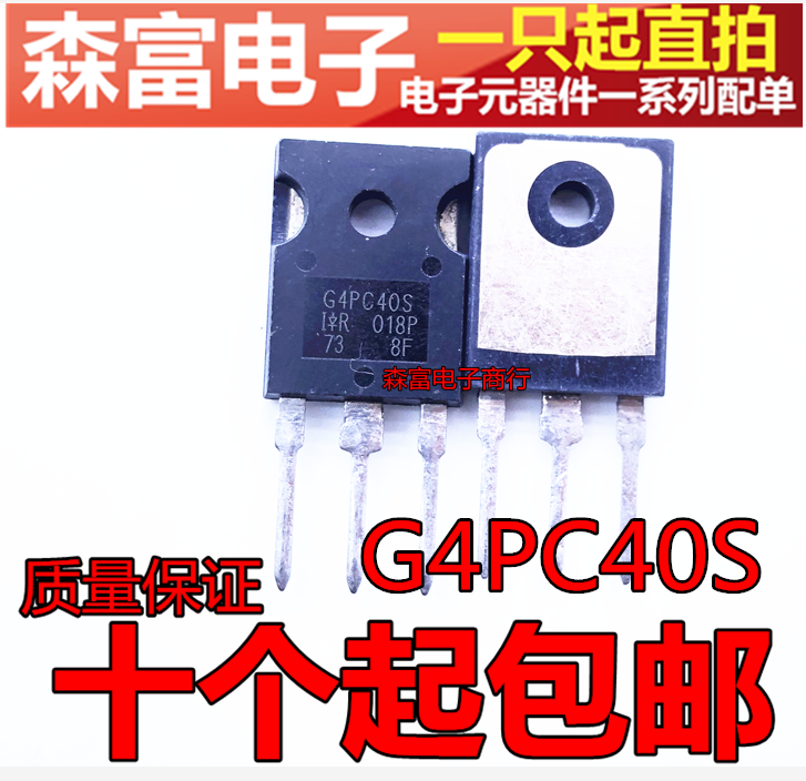 进口IGBT场效应管 IRG4PC40S G4PC40S IRGPC40S 60A600V 三极管