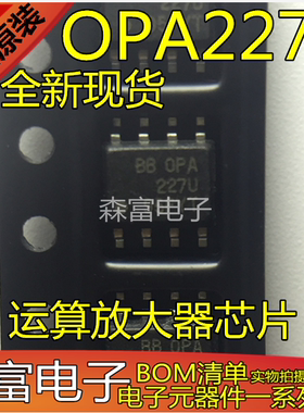 全新现货热卖 OPA227UA OPA227U 贴片SOP8脚 运算放大器芯片IC