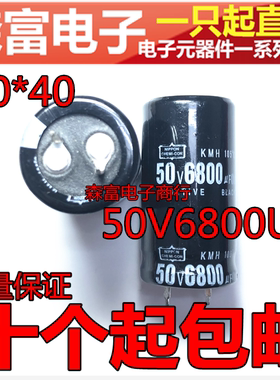 50V6800UF 体积30*40MM 音响音频 硬角电解电容 牛角电容