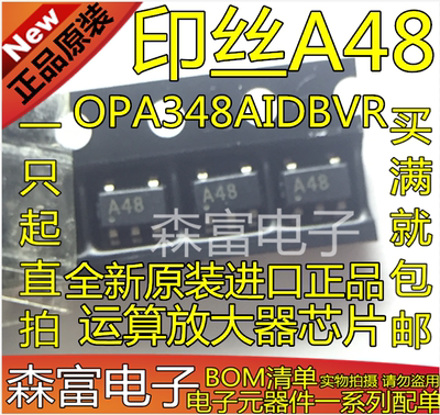 全新原装进口 OPA348AIDBVR 印丝A48 贴片SOT23-5 运算放大器芯片
