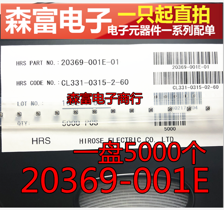 20369-001E 01 第三代 RF微型同軸連接器 IPEX3代座子 天線貼片座