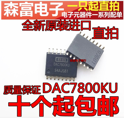进口全新原装 DAC7800KU 双单片CMOS 12位乘法数模转换器 贴片SOP